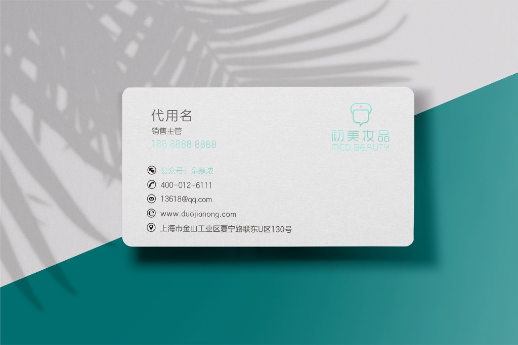初美妆品-健康护肤好管家
