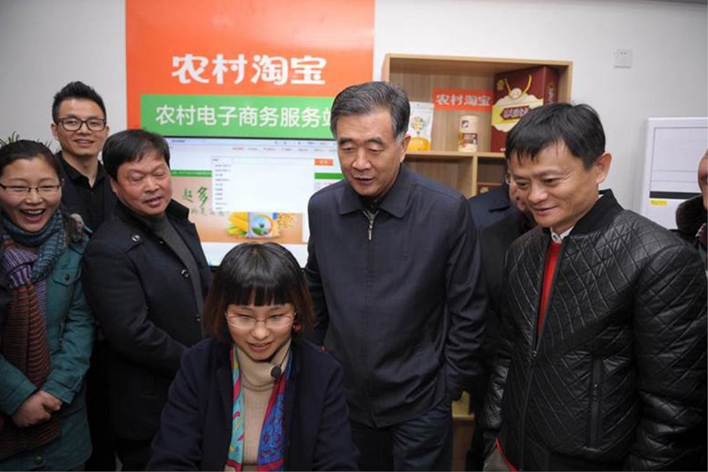 农村淘宝首家示范点