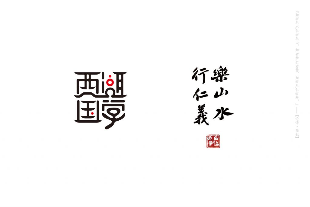 杭州西湖国学馆