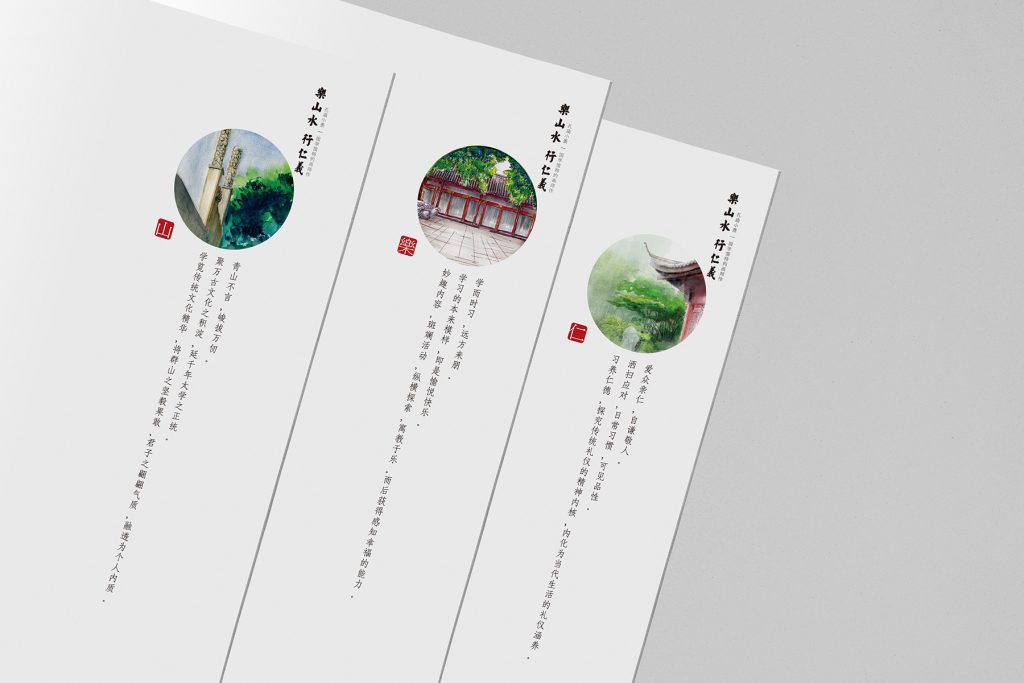 杭州西湖国学馆