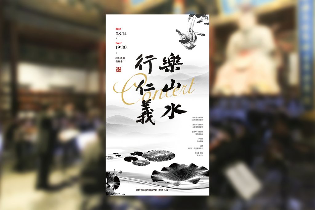 杭州西湖国学馆