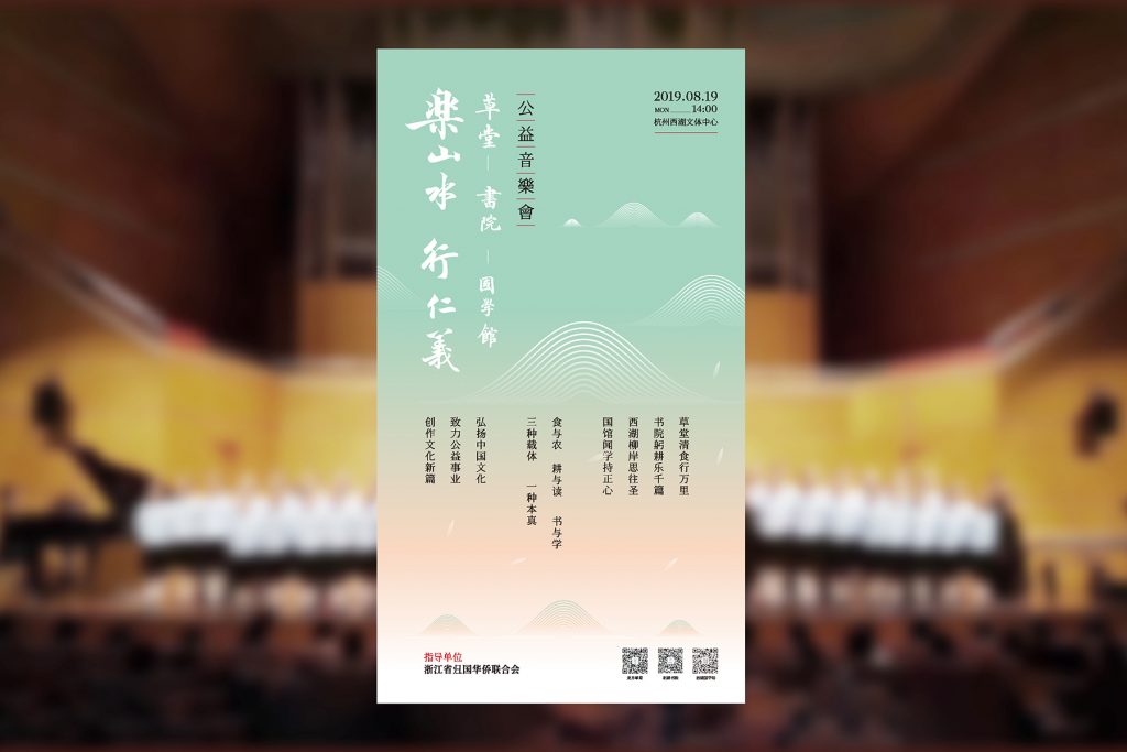 杭州西湖国学馆