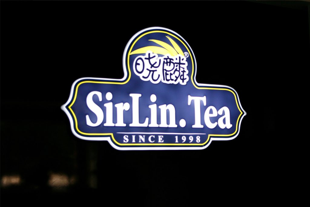 晓麟奶茶