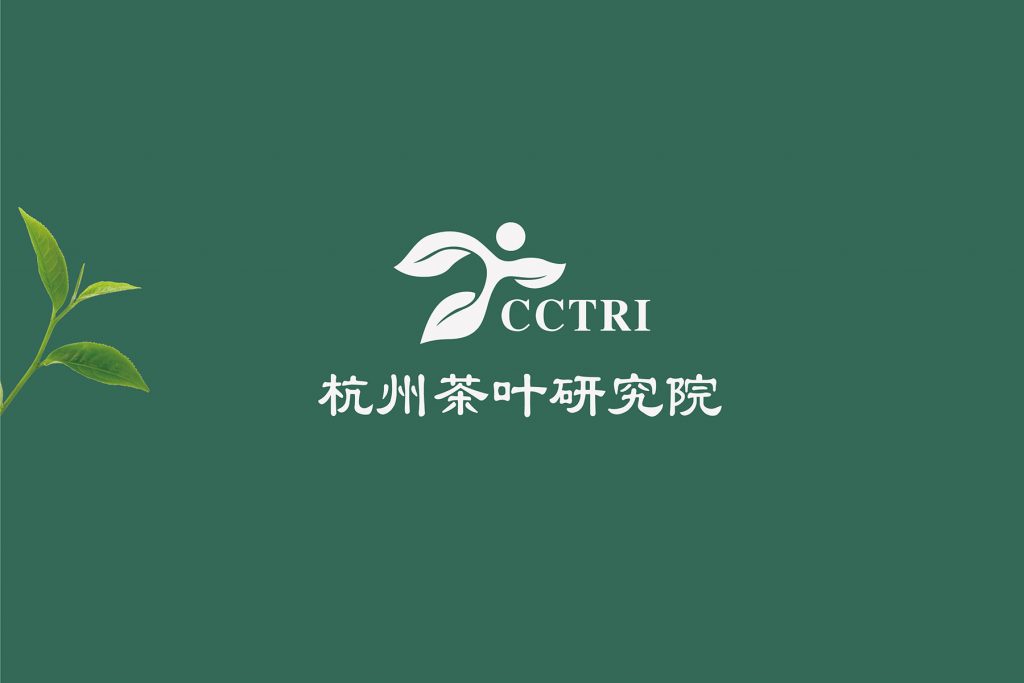 茶叶研究院