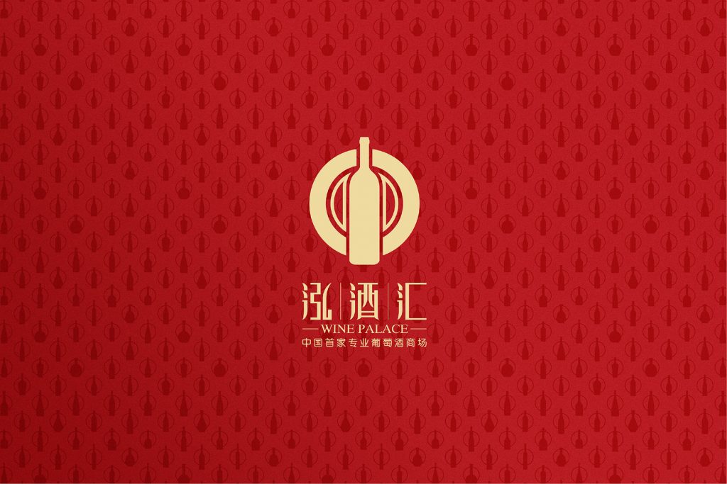 泓酒汇