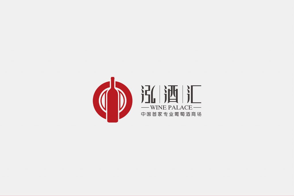 泓酒汇
