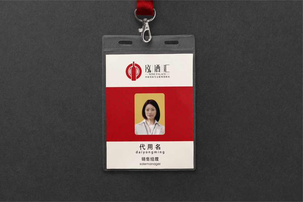 泓酒汇