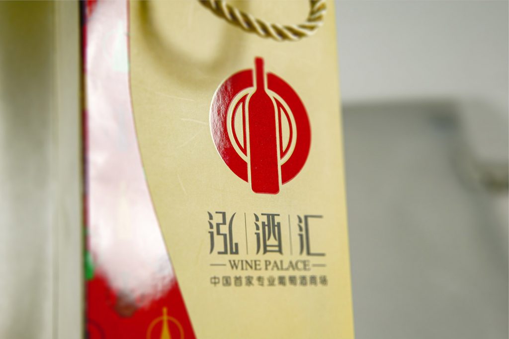 泓酒汇