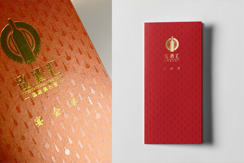 泓酒汇