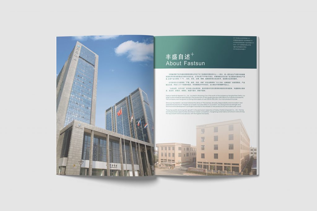 丰盛纺织