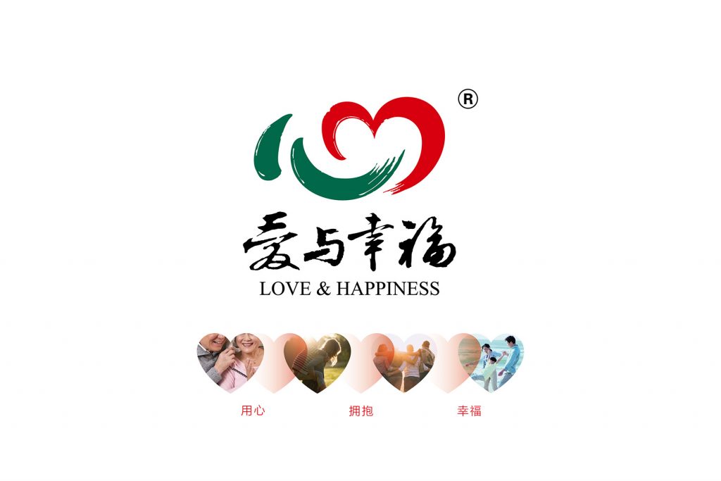 爱与幸福