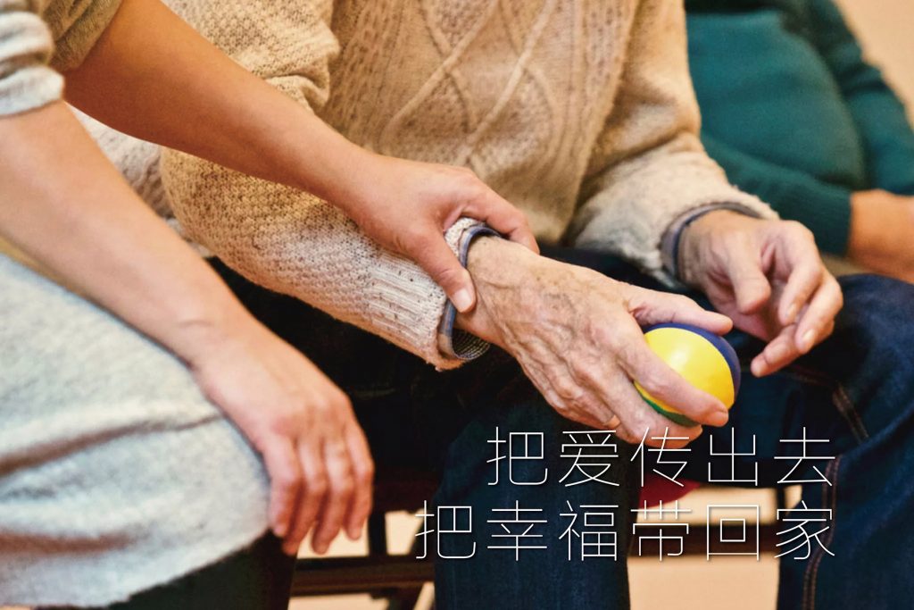 爱与幸福