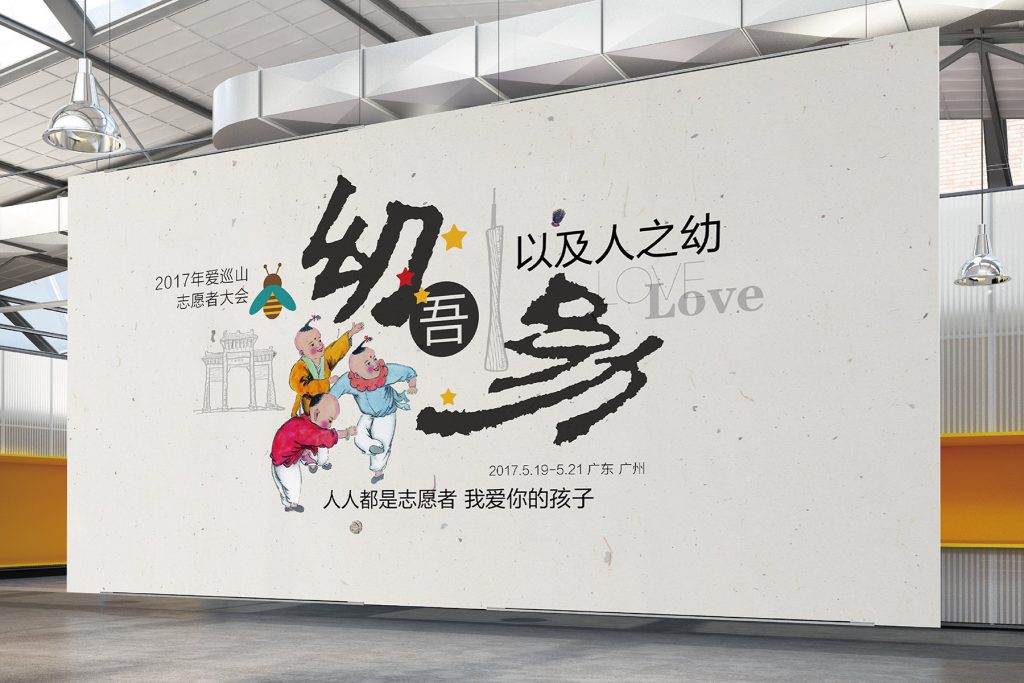爱与幸福