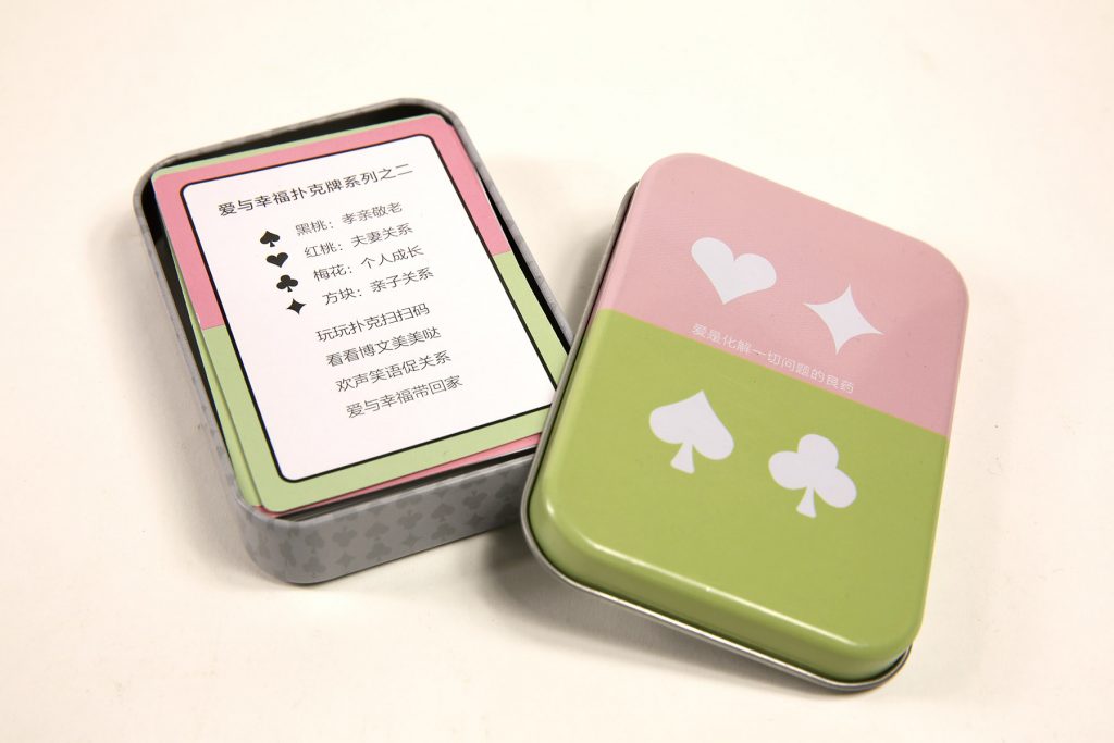 爱与幸福