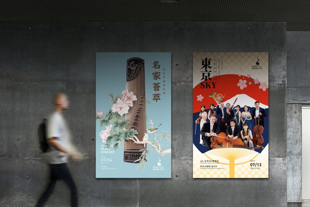 杭州国际音乐节