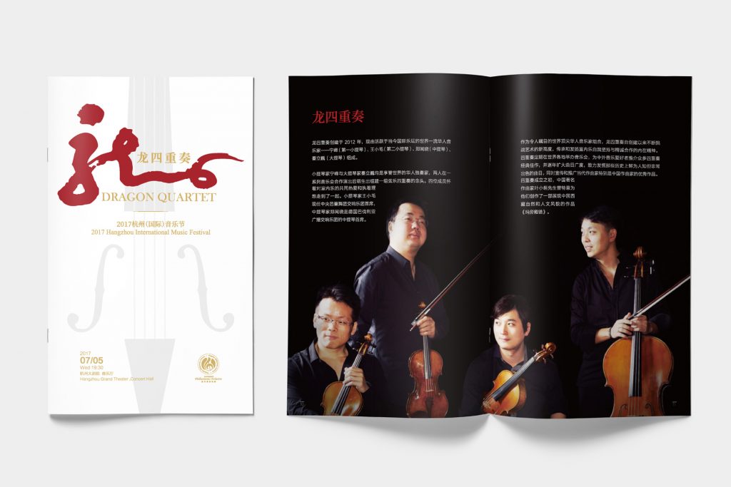 杭州国际音乐节