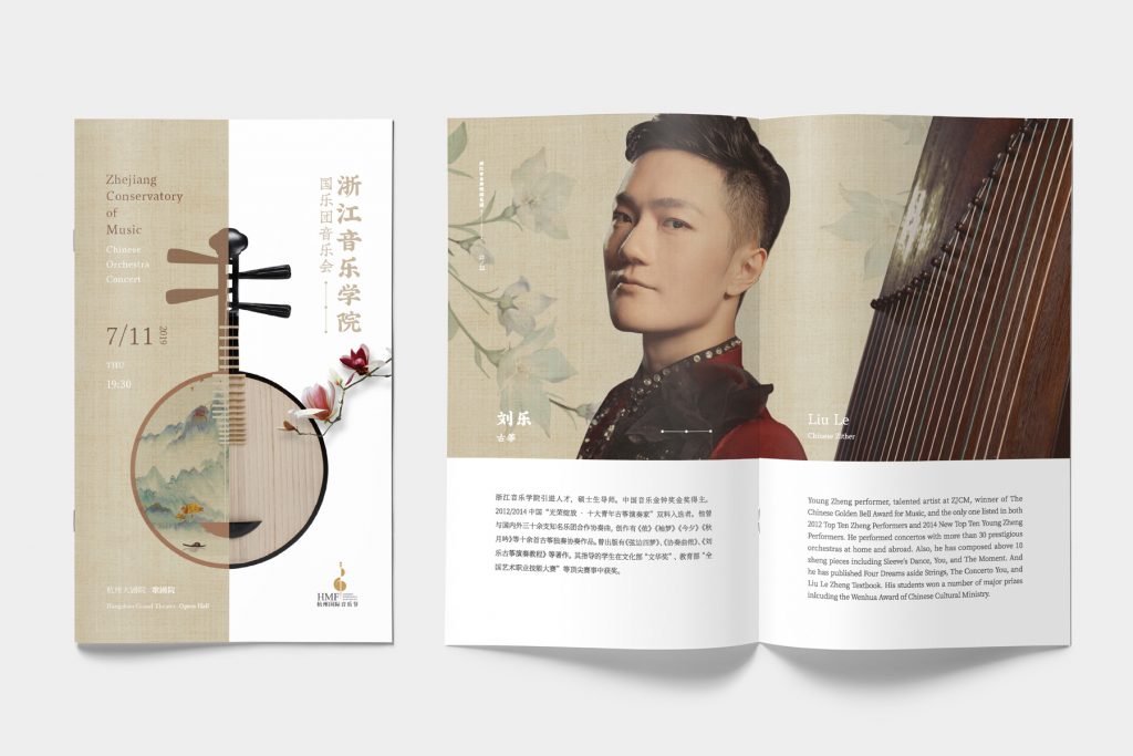 杭州国际音乐节