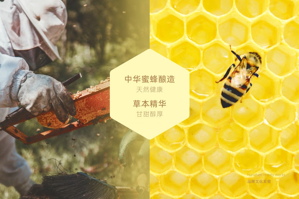汉珍蜜坊