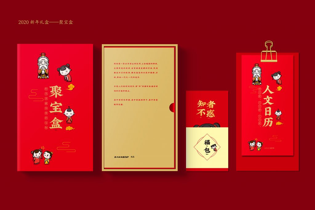 西湖国学馆文创