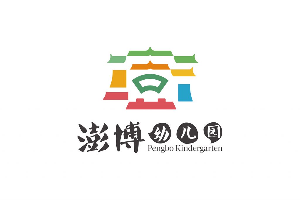 澎博幼儿园