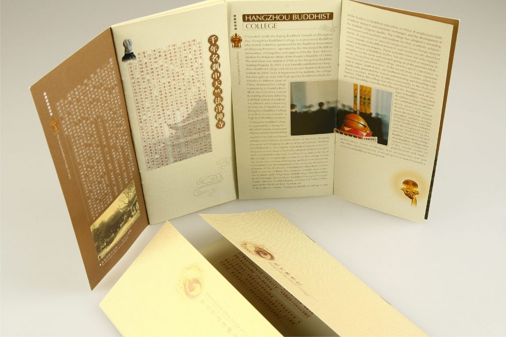 杭州佛学院/中天竺法净禅寺