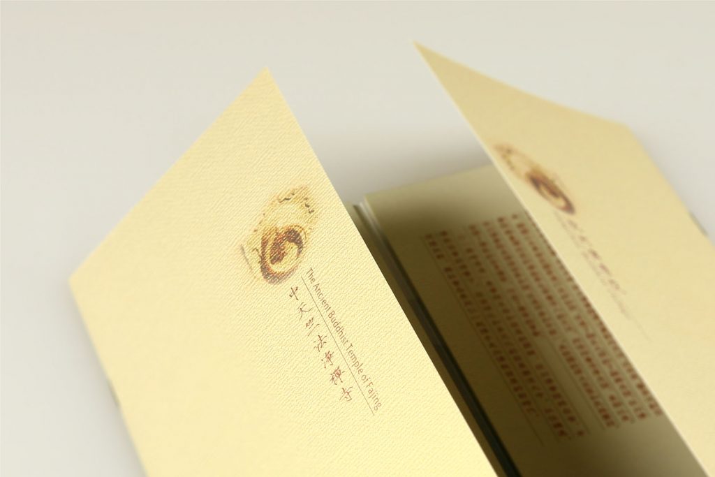 杭州佛学院/中天竺法净禅寺