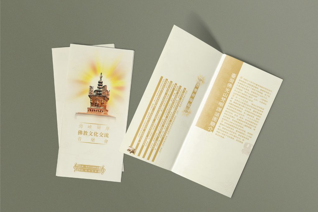 杭州佛学院/中天竺法净禅寺