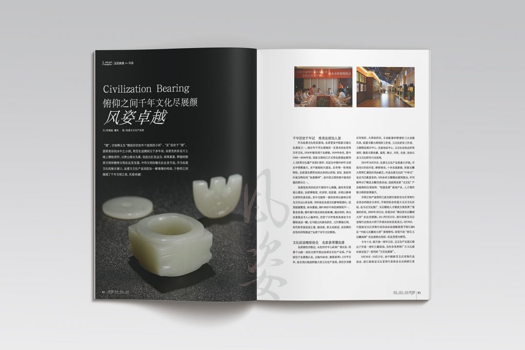 财富珠宝杂志