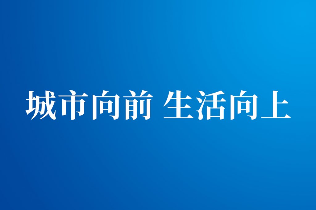 新豪房产·富安新城