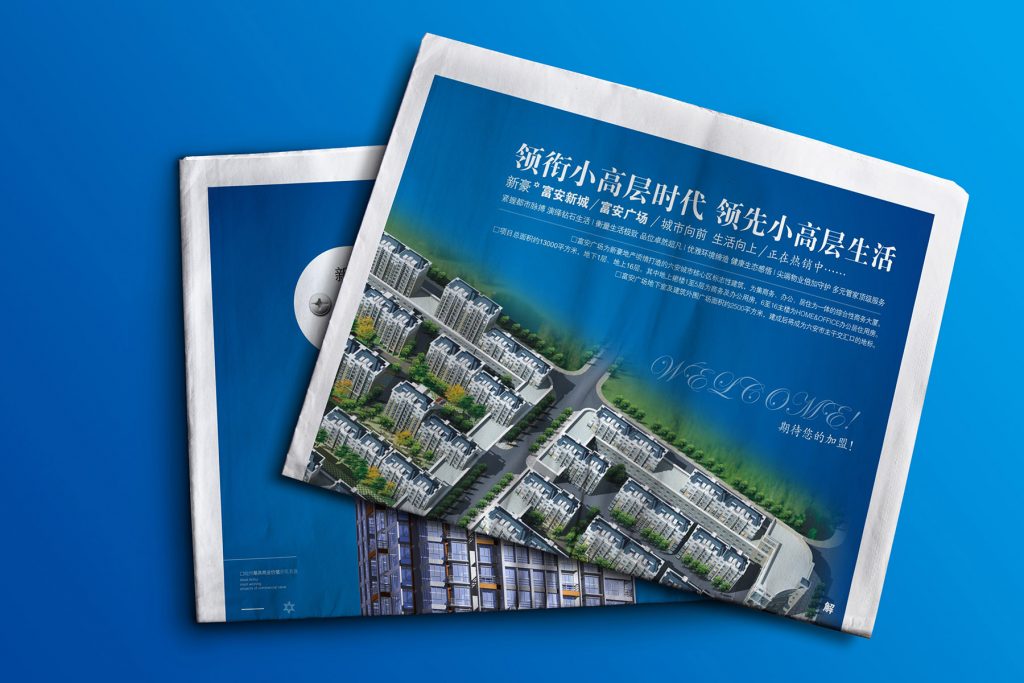 新豪房产·富安新城