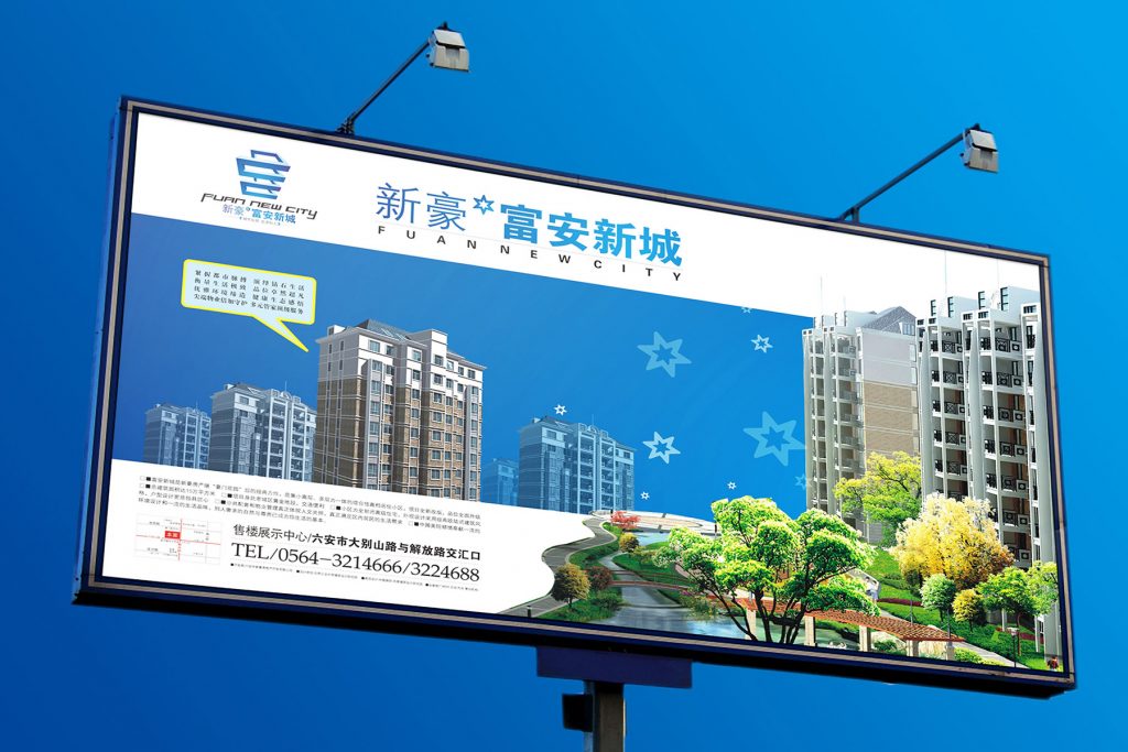 新豪房产·富安新城