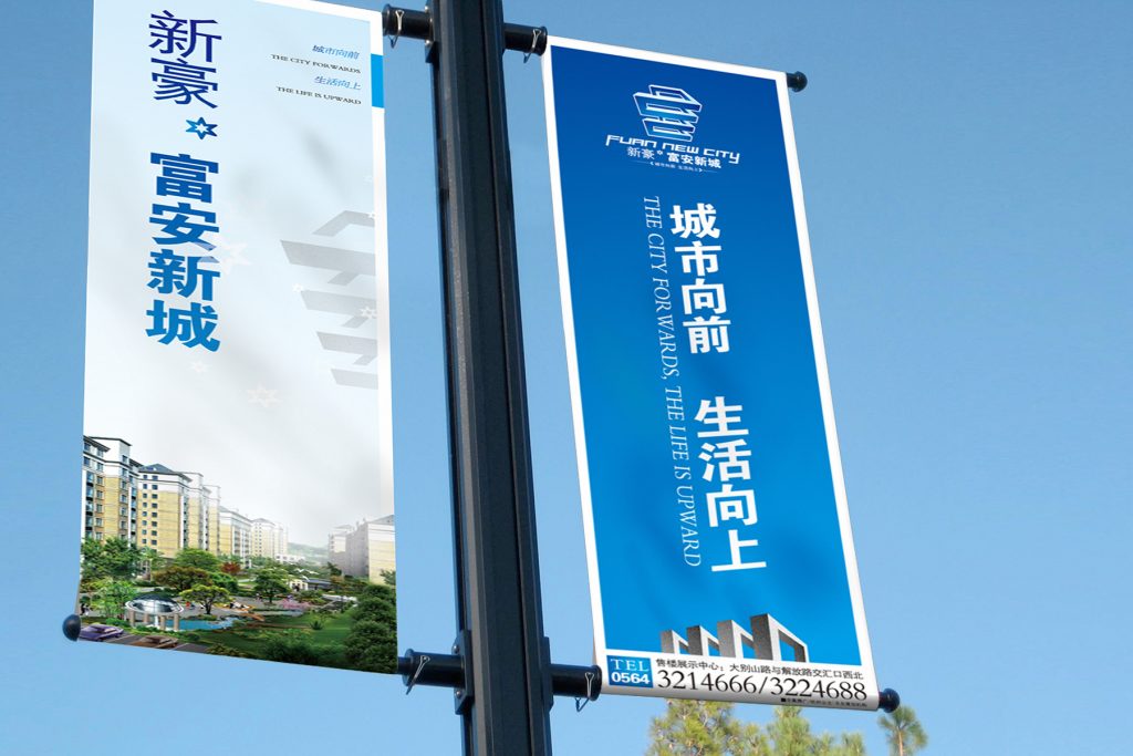 新豪房产·富安新城