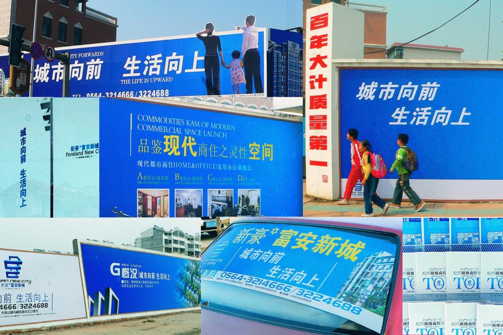 新豪房产·富安新城