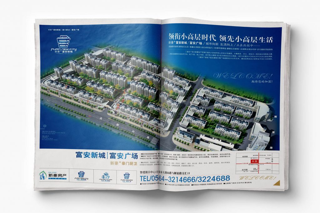新豪房产·富安新城