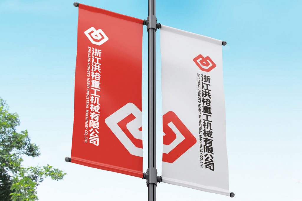 洪裕重工