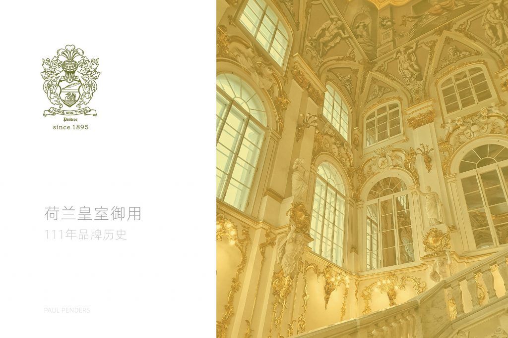 保罗·潘德斯PAUL PENDERS