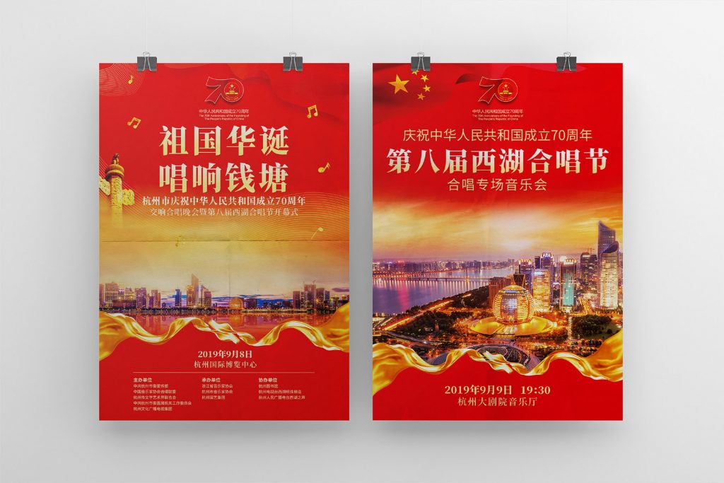 西湖合唱艺术节