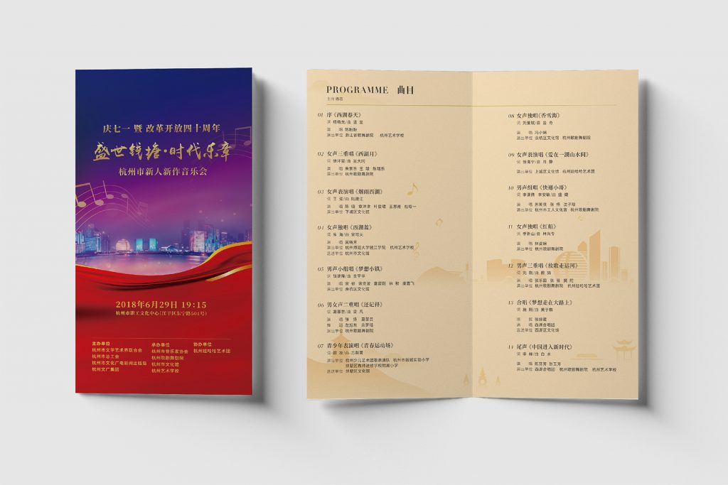 西湖合唱艺术节