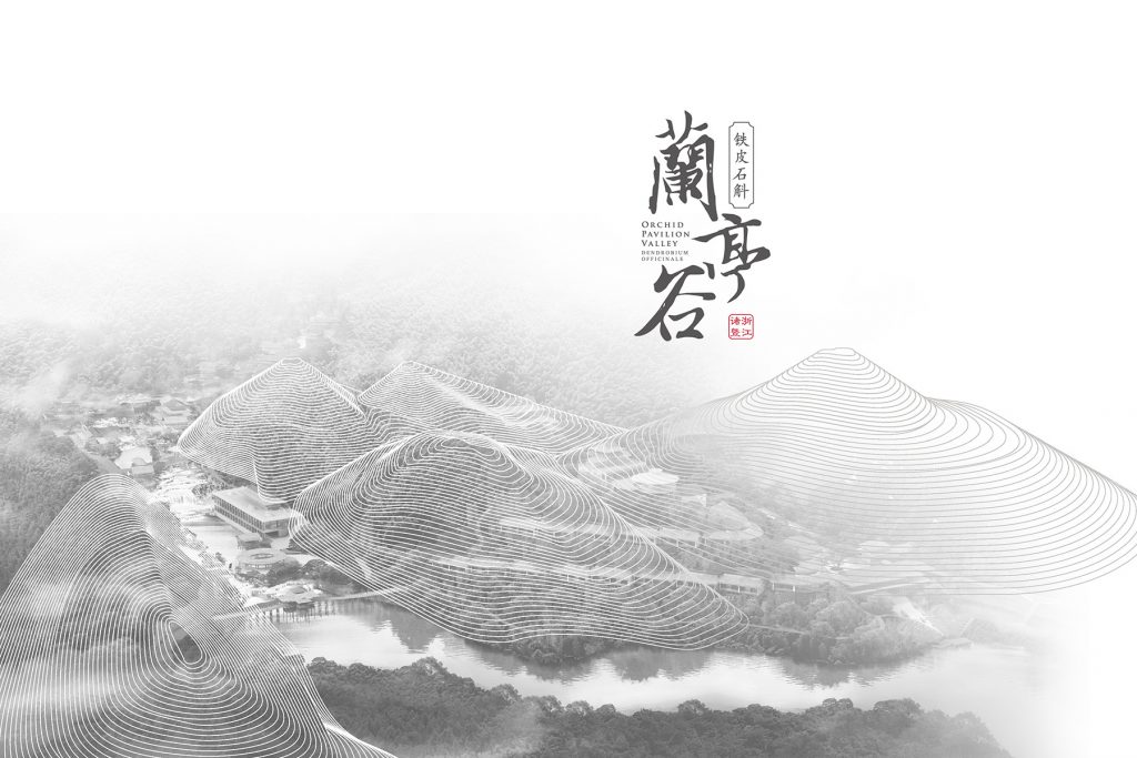 兰亭谷
