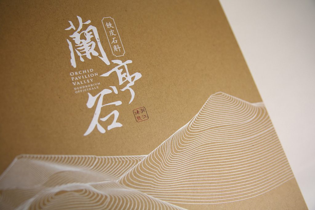 兰亭谷