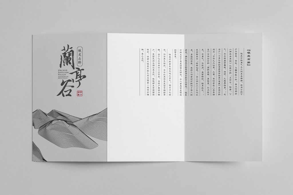 兰亭谷
