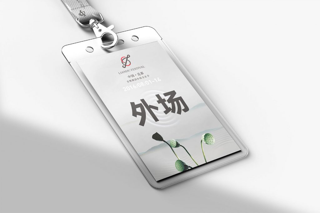 莲都音乐会