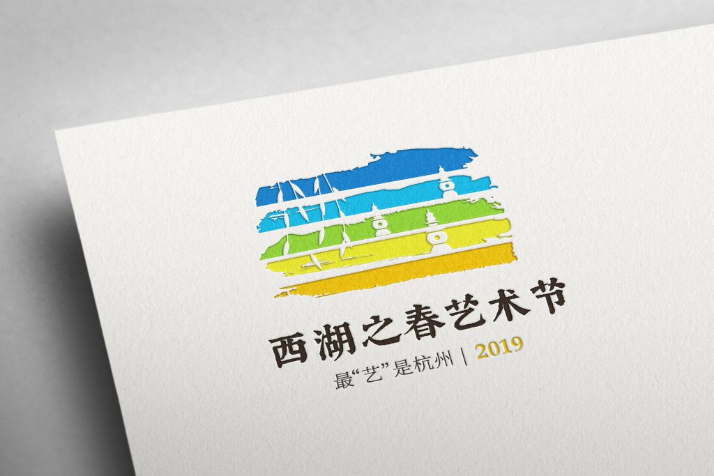 西湖之春艺术节