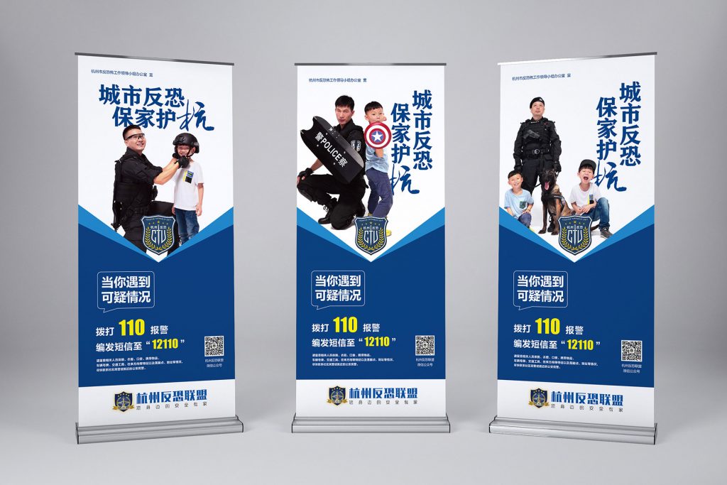杭州反恐中心