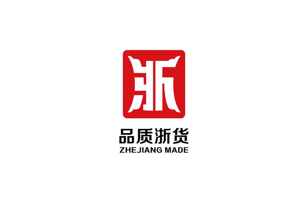 浙江商务厅