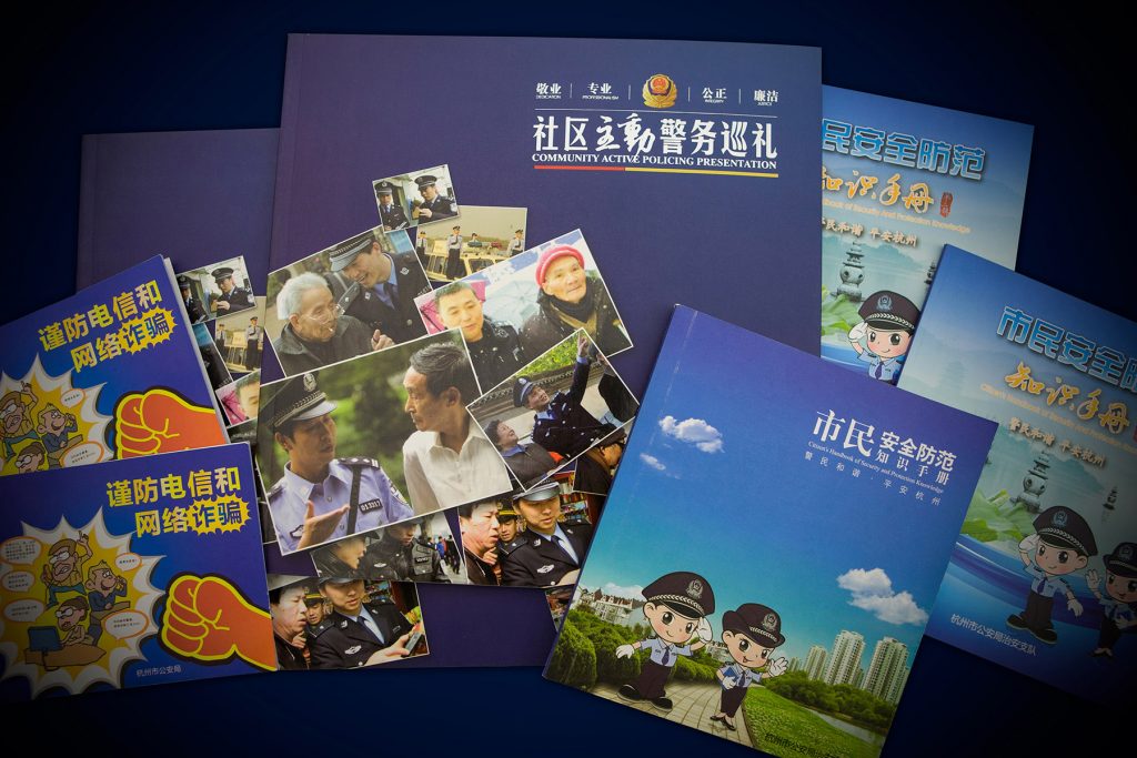 杭州治安支队