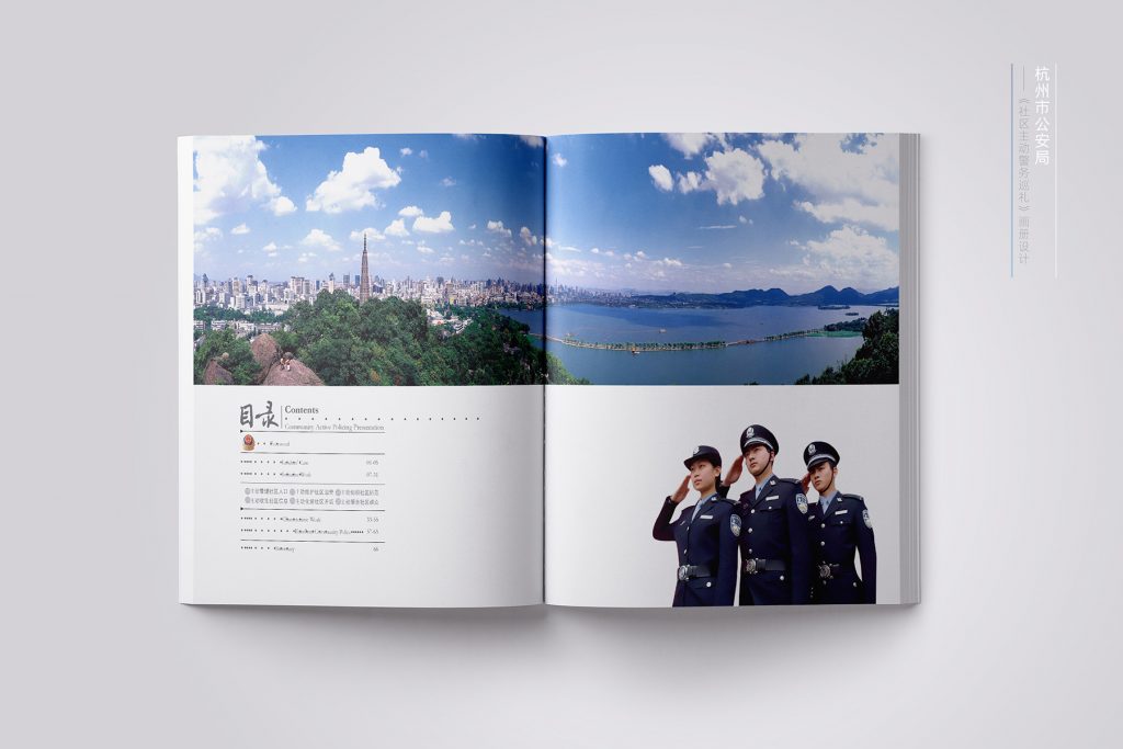 杭州治安支队