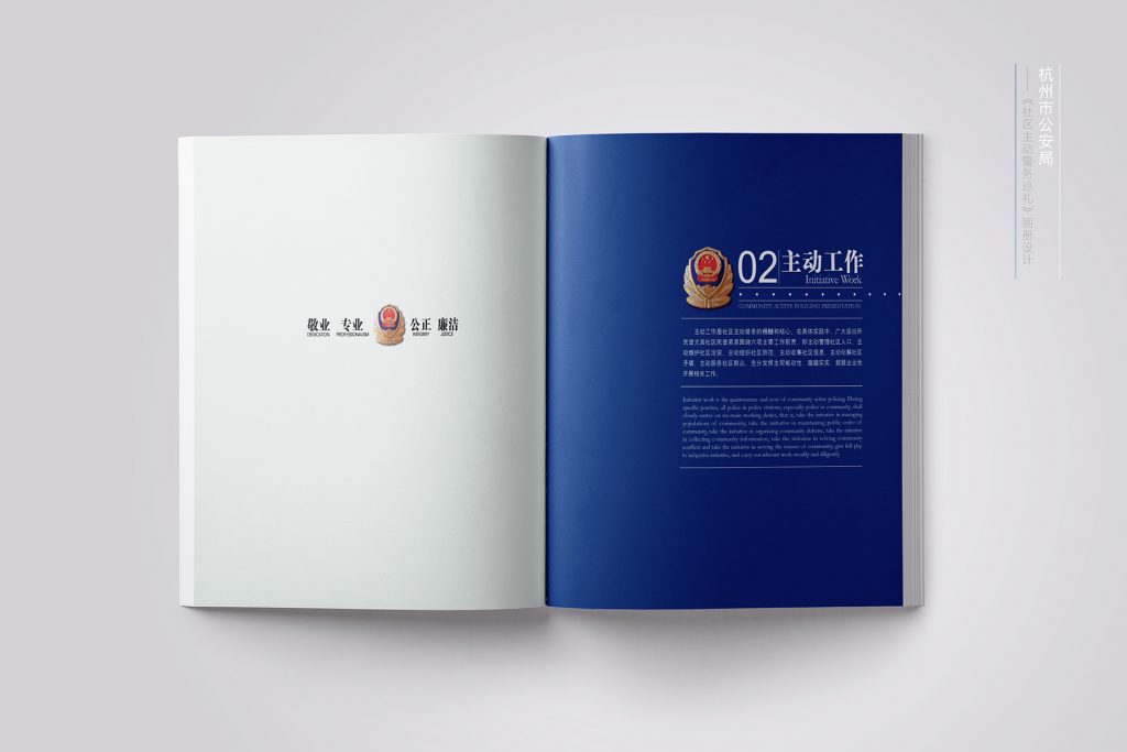 杭州治安支队