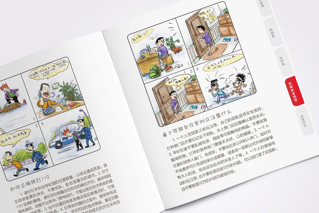 杭州治安支队