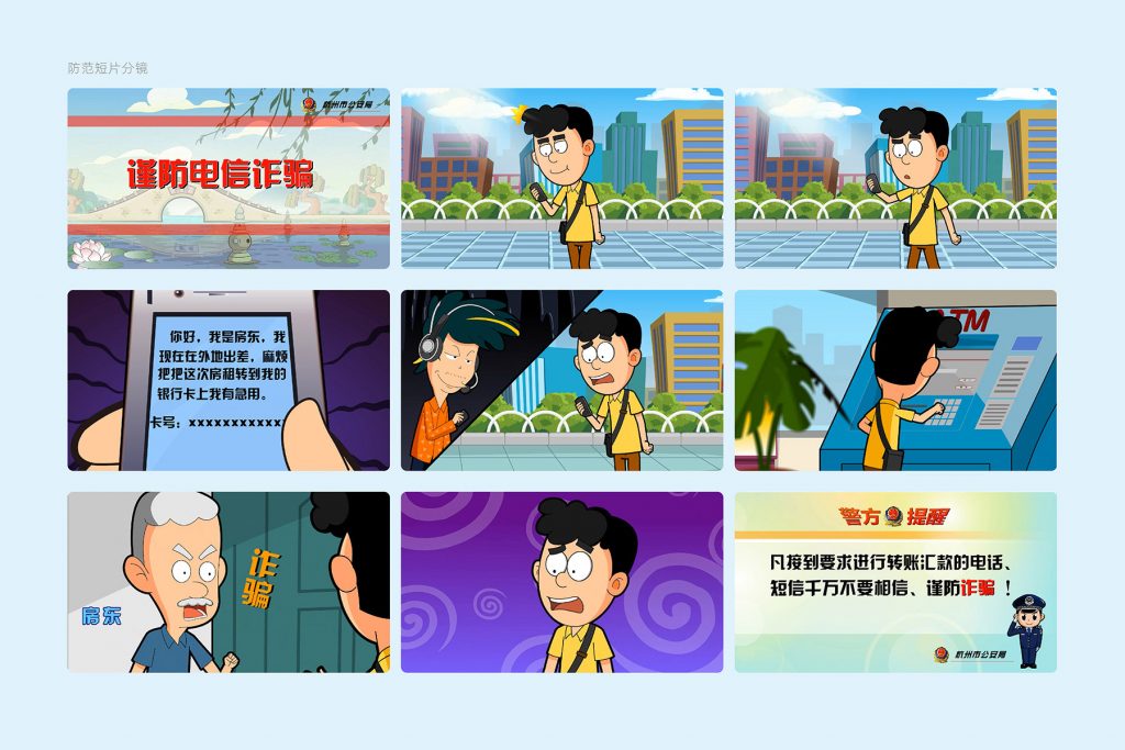 杭州治安支队